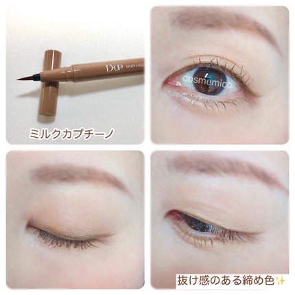 パーフェクトエクステンション マスカラ for カール/D-UP/マスカラを使ったクチコミ(4枚目)