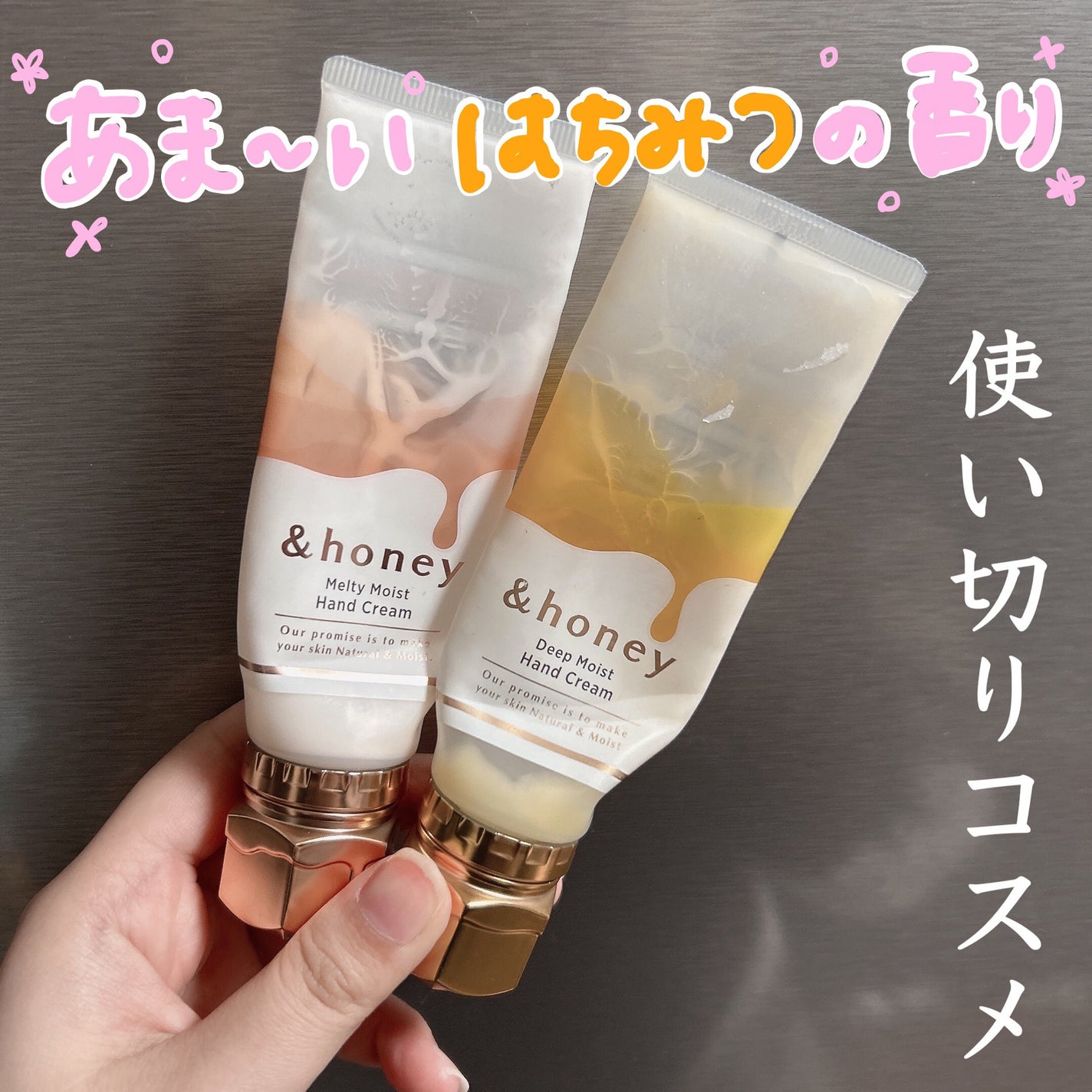 アンドハニー メルティモイスト ハンドクリーム/&honey/ハンドクリームを使ったクチコミ(1枚目)