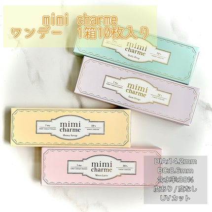 mimi charme 1day/mimi charme/ワンデー(1DAY)カラコンを使ったクチコミ(2枚目)