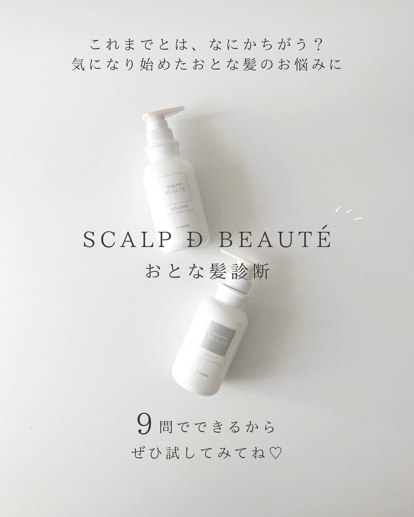 スカルプD ボーテ 薬用スカルプシャンプー (ボリューム)/薬用トリートメントパック (ボリューム)/アンファー(スカルプD)/市販シャンプーを使ったクチコミ(6枚目)