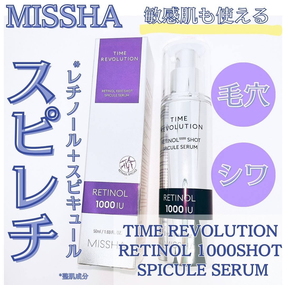 ミシャ タイムレボリューション レチ1000ショット スピキュール美容液/MISSHA/美容液を使ったクチコミ(1枚目)