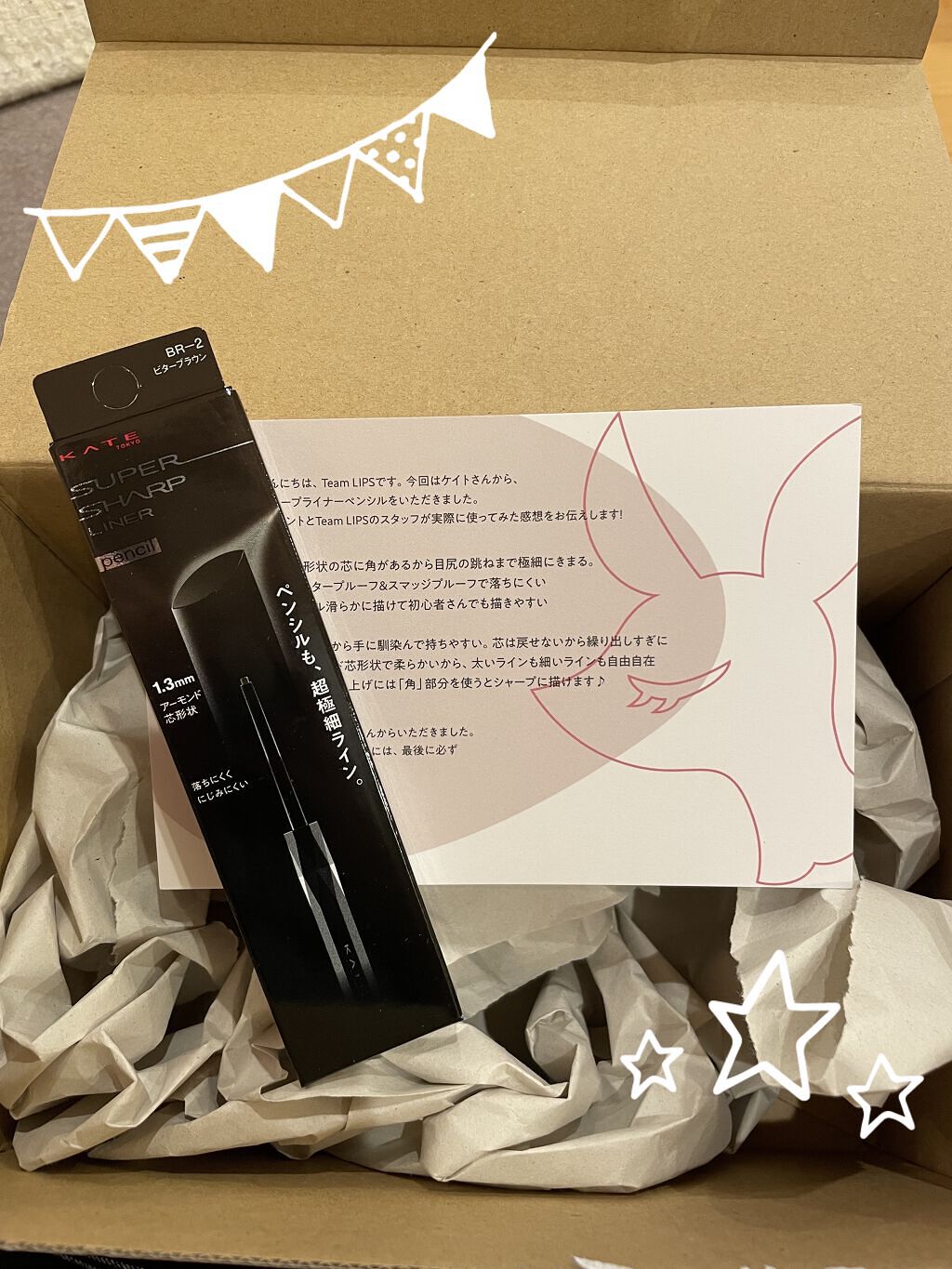 スーパーシャープライナーペンシル/KATE/ペンシルアイライナーを使ったクチコミ（1枚目）