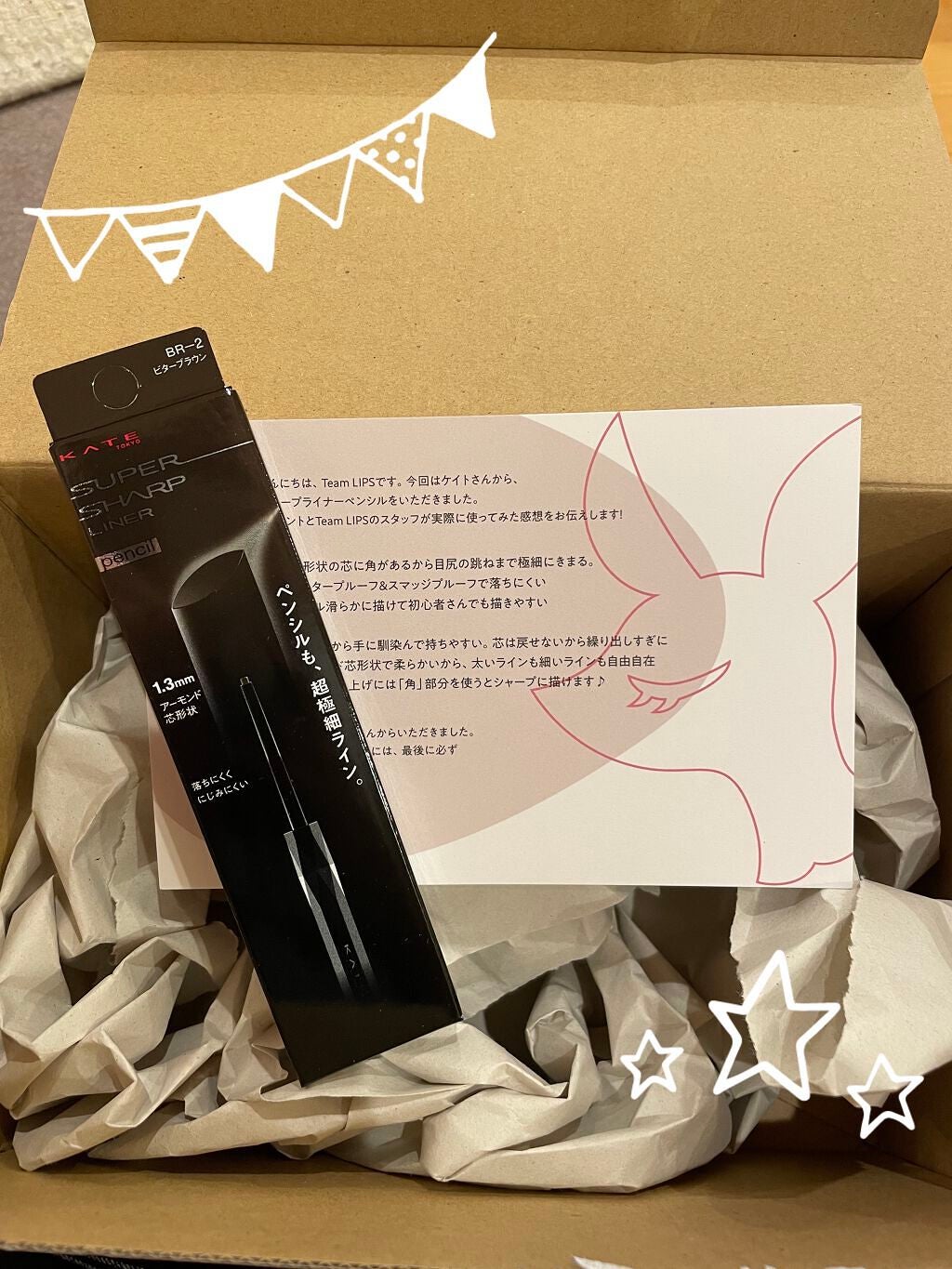 スーパーシャープライナーペンシル/KATE/ペンシルアイライナーを使ったクチコミ(1枚目)