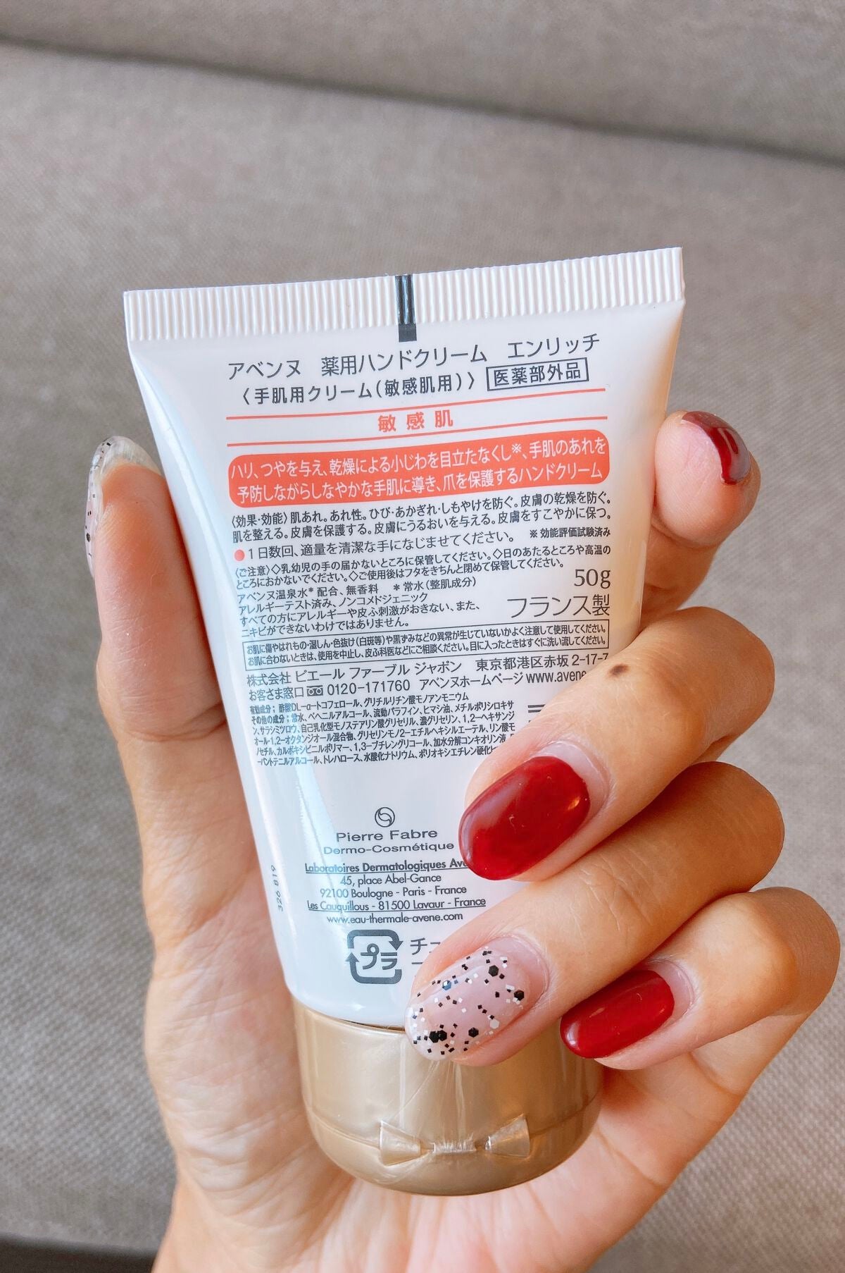 薬用ハンドクリーム エンリッチ/アベンヌ/ハンドクリームを使ったクチコミ(3枚目)