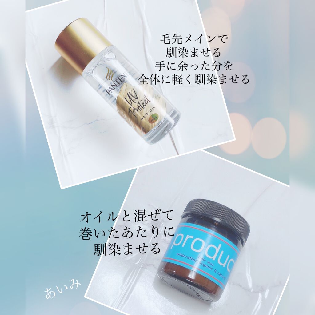 ヘアワックス/ザ・プロダクト/ヘアワックス・クリームを使ったクチコミ（2枚目）