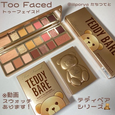 テディ ベア アイシャドウ パレット/Too Faced/アイシャドウパレットを使ったクチコミ（1枚目）