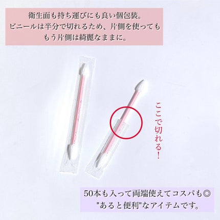 ポイント綿棒/ロージーローザ/その他化粧小物を使ったクチコミ(4枚目)