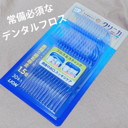 クリニカ アドバンテージ デンタルフロス Y字タイプ/ライオン/デンタルフロス・歯間ブラシを使ったクチコミ(1枚目)