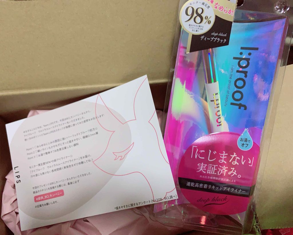 ウルトラスムースアイライナー/アイプルーフ/リキッドアイライナーを使ったクチコミ(1枚目)