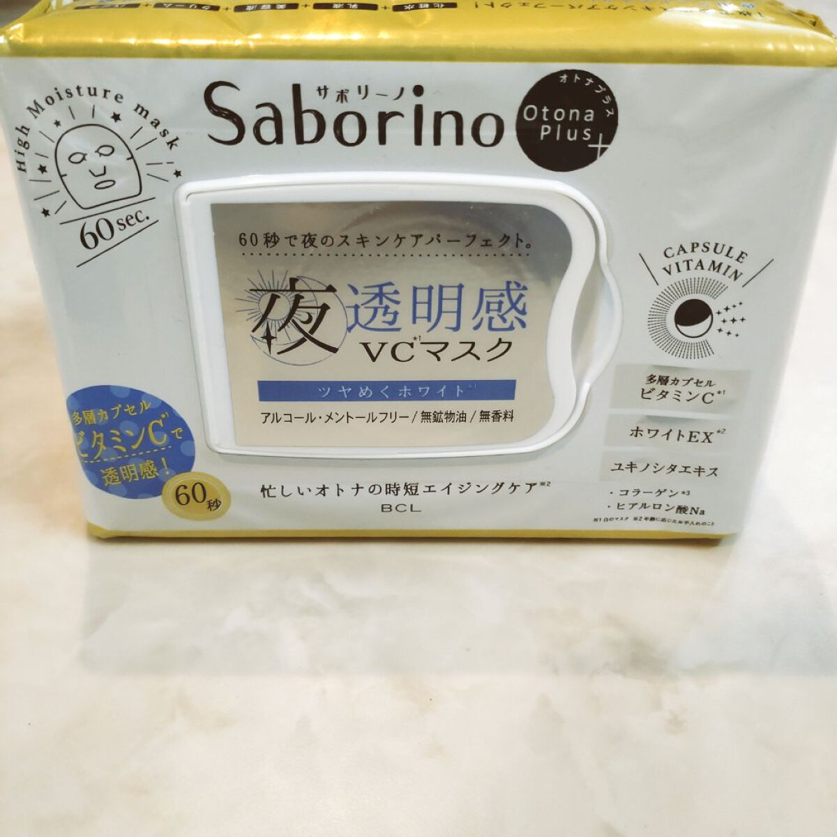 オトナプラス 夜用チャージフルマスク ホワイト/サボリーノ/シートマスク・パックを使ったクチコミ（3枚目）