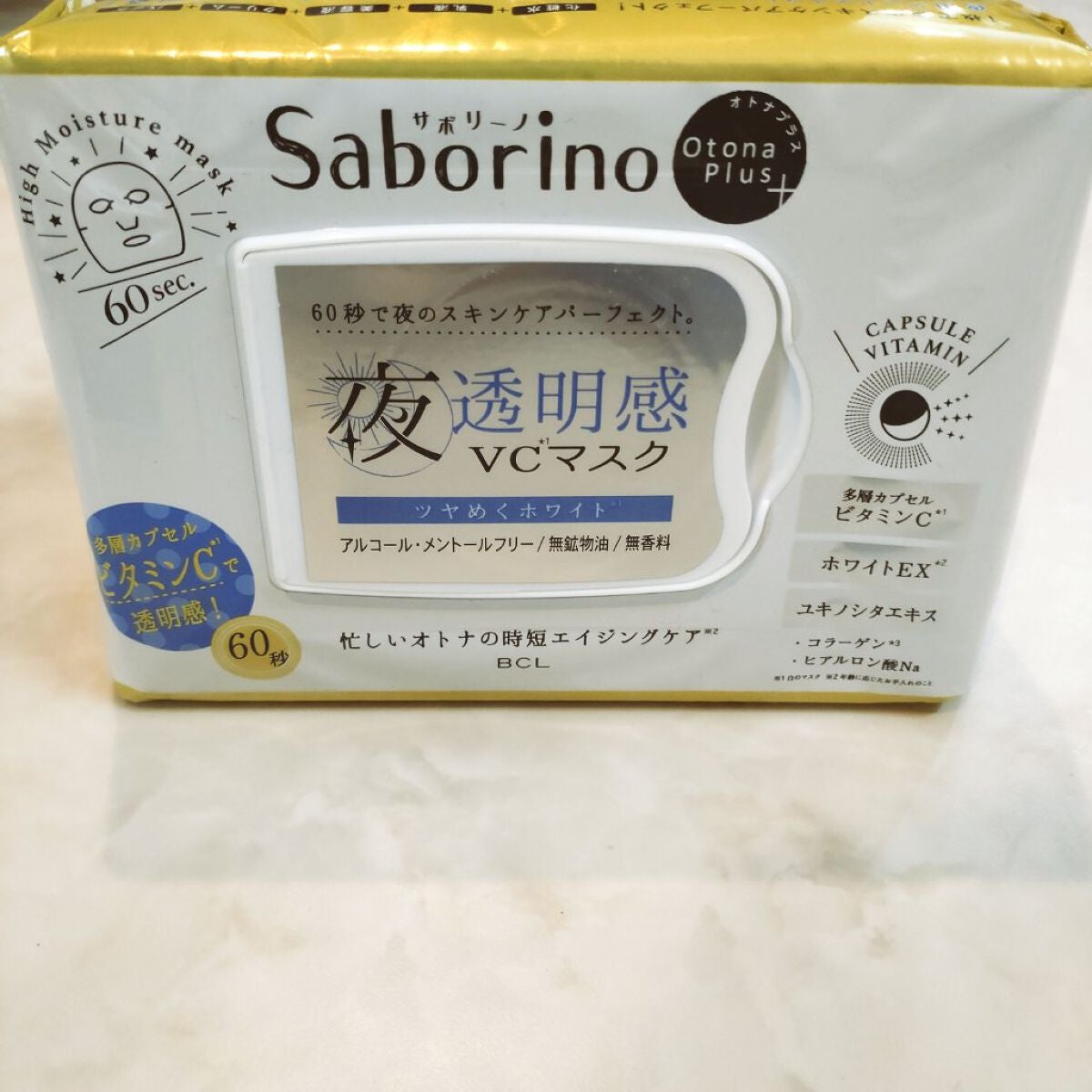 ホワイトマスクN/透明白肌/シートマスク・パックを使ったクチコミ(3枚目)