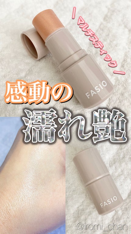 マルチフェイス スティック/FASIO/ジェル・クリームチークを使ったクチコミ(1枚目)