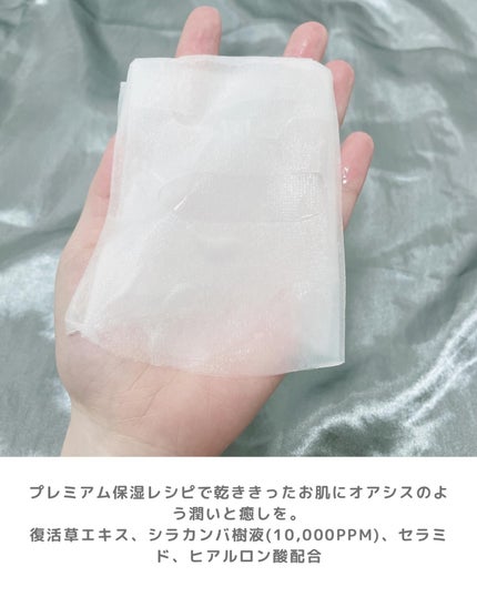 オアシス スージング マスク/Dr.Althea/シートマスク・パックを使ったクチコミ(3枚目)