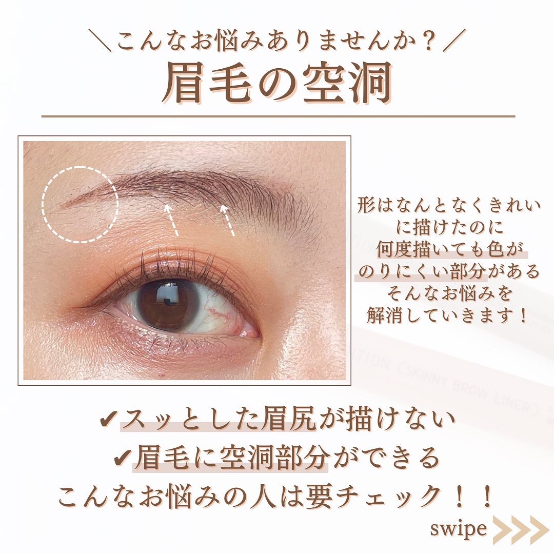 エテュセ アイエディション(スキニーブロウライナー)/ettusais/リキッドアイブロウを使ったクチコミ（2枚目）