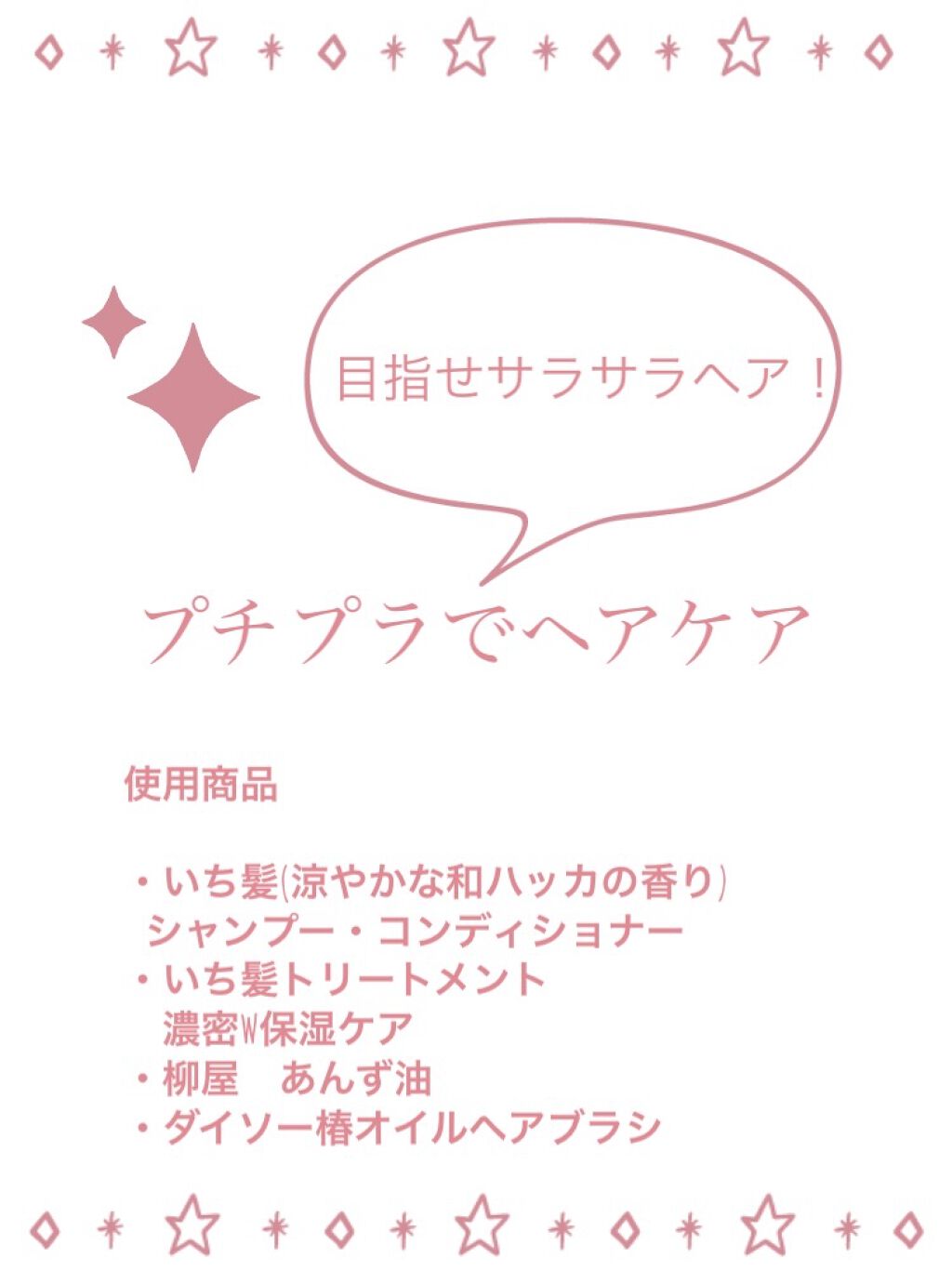 柳屋　あんず油/柳屋あんず油/ヘアオイルを使ったクチコミ（1枚目）
