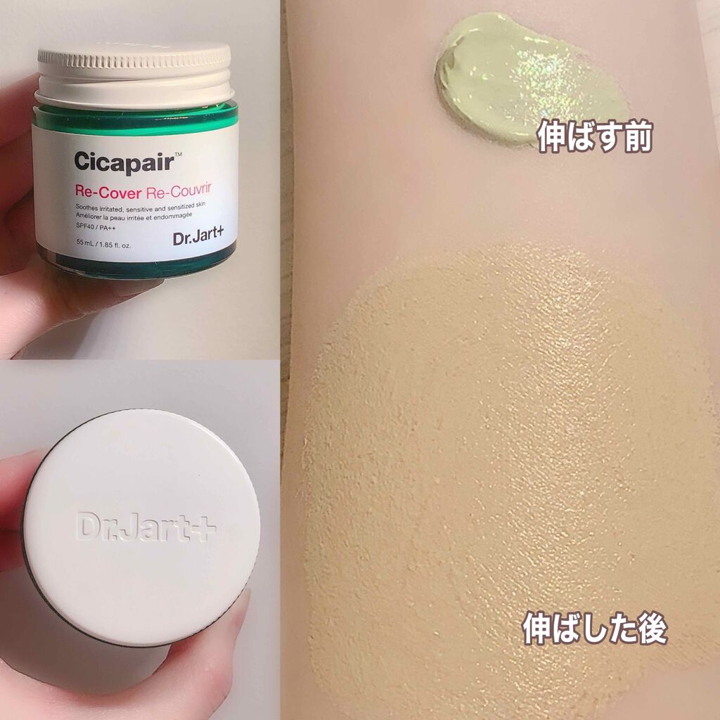 ドクタージャルト シカペア リカバー (第2世代)/Dr.Jart+/フェイスクリームを使ったクチコミ(2枚目)