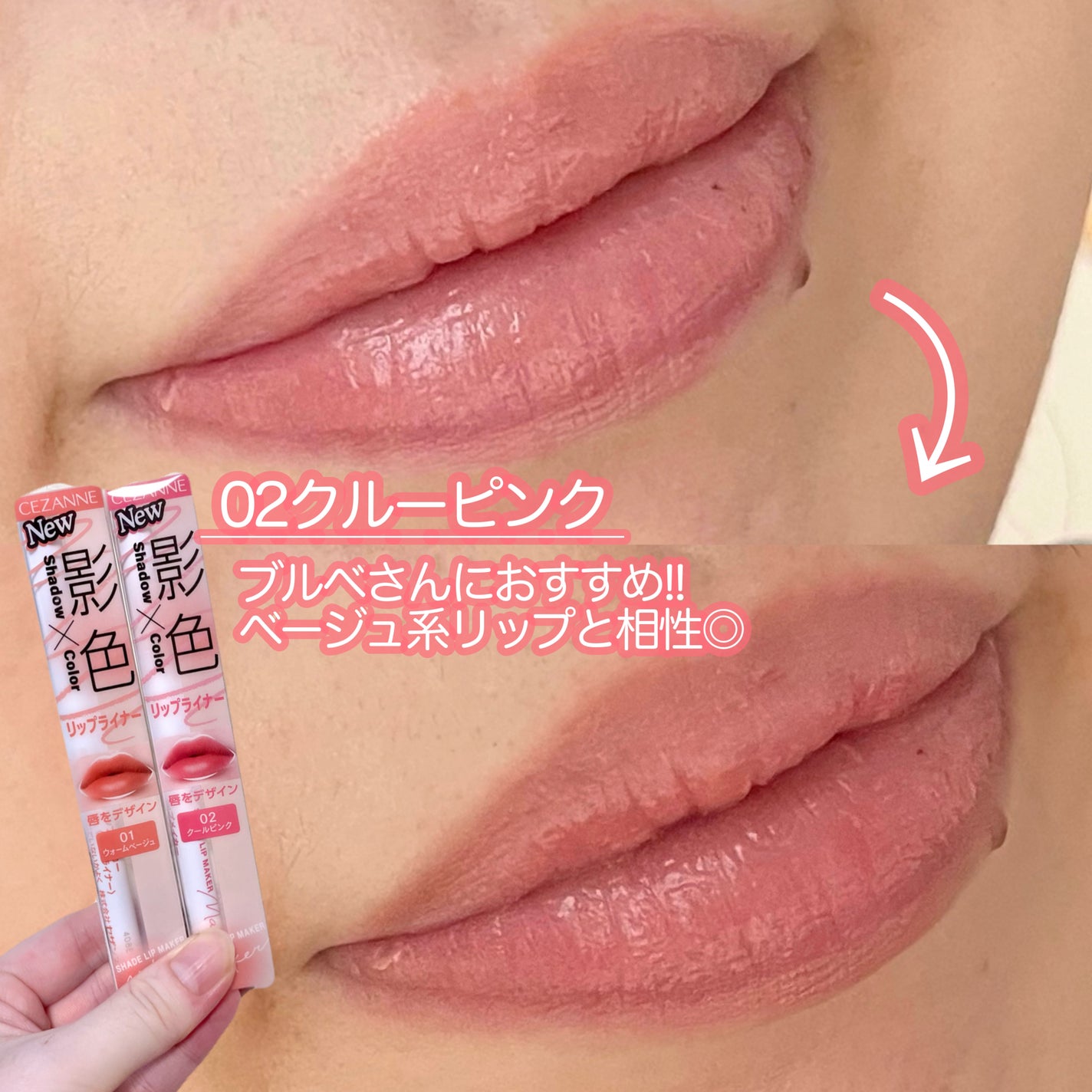 影色リップメイカー/CEZANNE/口紅・グロス・リップライナー・リップケアを使ったクチコミ(3枚目)