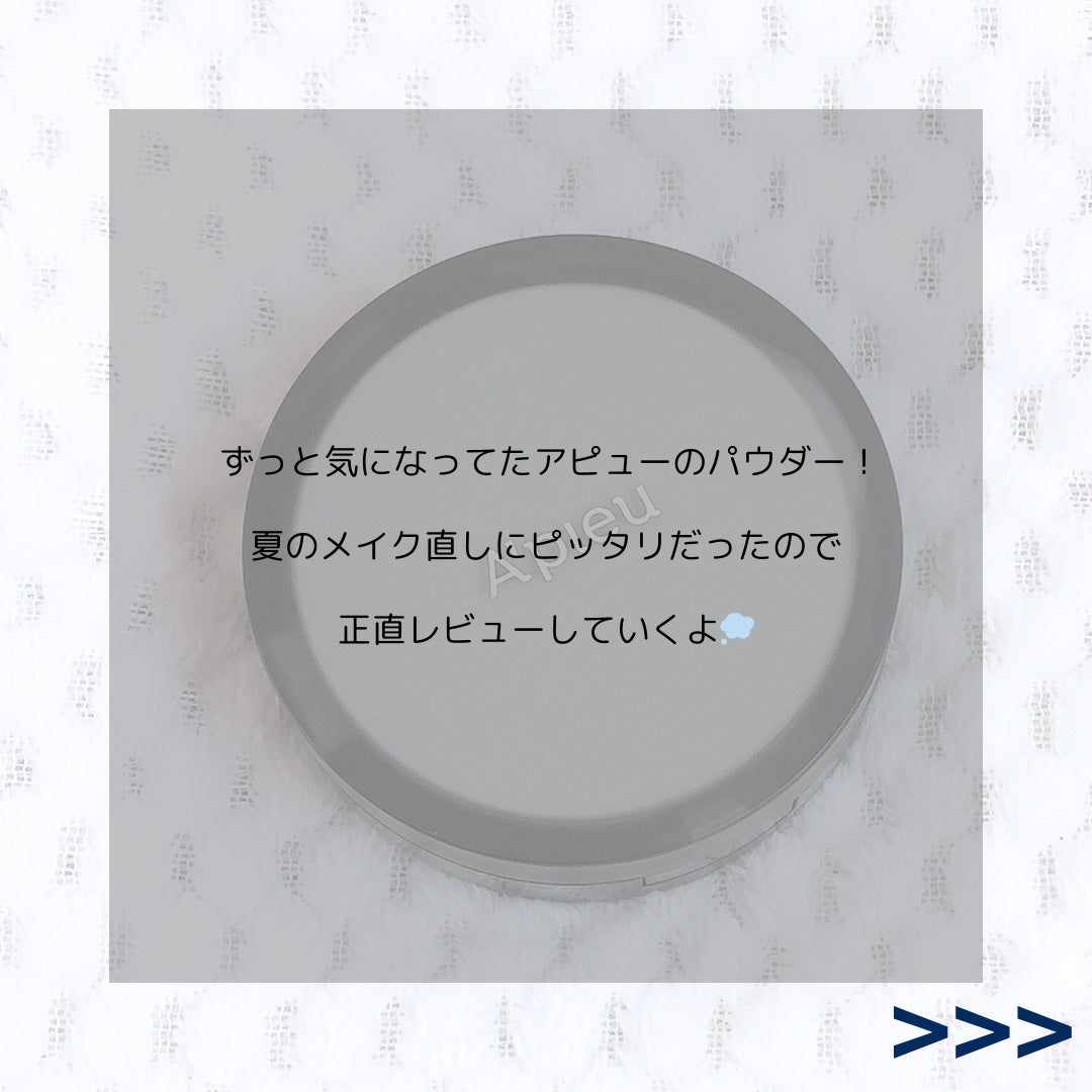 ウォーターロック サラサラパクトEX/A’pieu/フェイスパウダーを使ったクチコミ(2枚目)