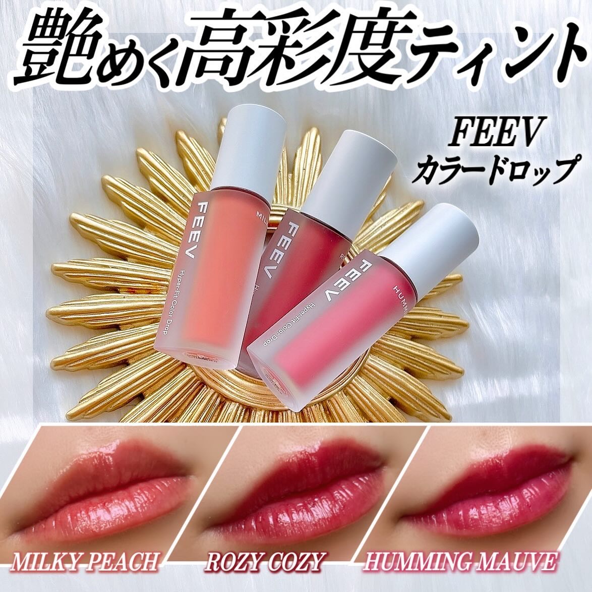 カラードロップ/FEEV/口紅を使ったクチコミ（1枚目）