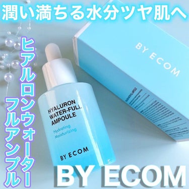 ヒアルロンウォーターフルアンプル/BY ECOM/美容液を使ったクチコミ（1枚目）