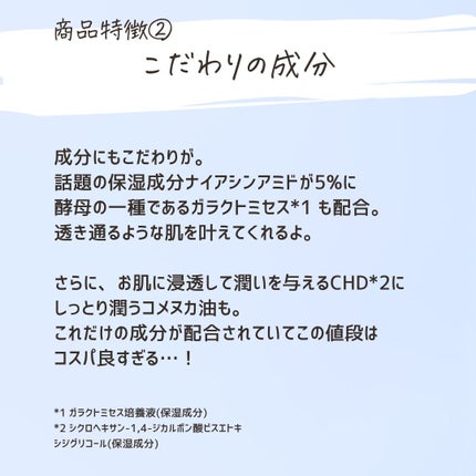 とまと村長@化粧品研究者 on LIPS 「酒粕パックが話題になったワフードメイドから、先行美容液が登場し..」(4枚目)