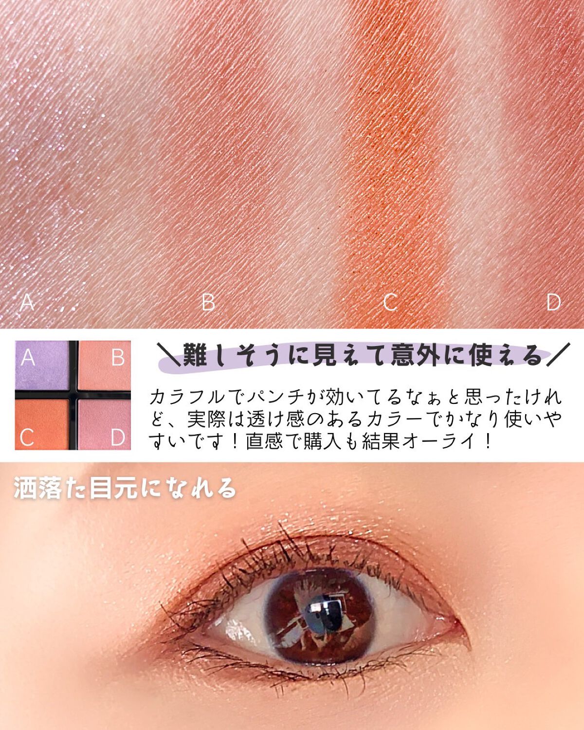 アディクション ザ アイシャドウ パレット/ADDICTION/アイシャドウパレットを使ったクチコミ(4枚目)