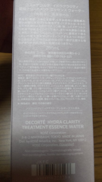 イドラクラリティ 薬用 トリートメント エッセンス ウォーター/DECORTÉ/化粧水を使ったクチコミ(2枚目)