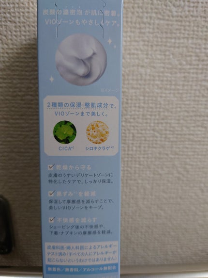 サロンプラス V.I.O 濃密泡セラム/サロンプラス/デリケートゾーンケアを使ったクチコミ(2枚目)