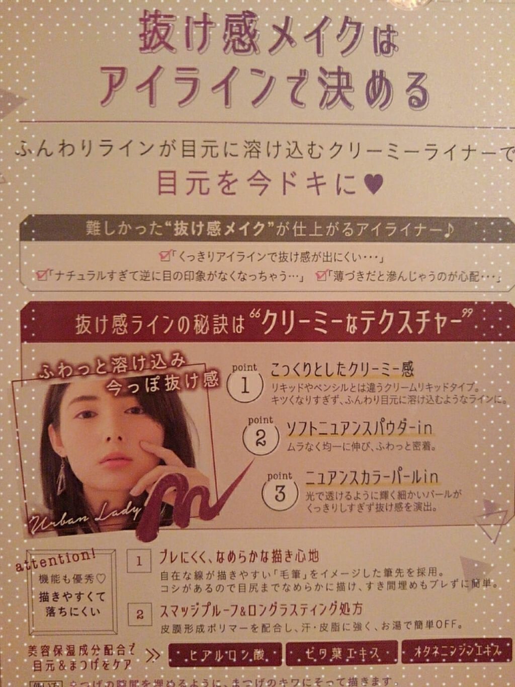 ピメルテット ニュアンスクリーミーライナー/pdc/リキッドアイライナーを使ったクチコミ(3枚目)