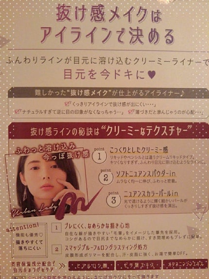 ピメルテット ニュアンスクリーミーライナー/pdc/リキッドアイライナーを使ったクチコミ(3枚目)