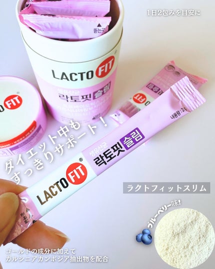 ラクトフィット ゴールド/ラクトフィット/健康サプリメントを使ったクチコミ(4枚目)