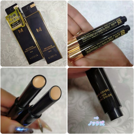 M プロカバー スティックコンシーラー/MISSHA/スティックコンシーラーを使ったクチコミ(2枚目)