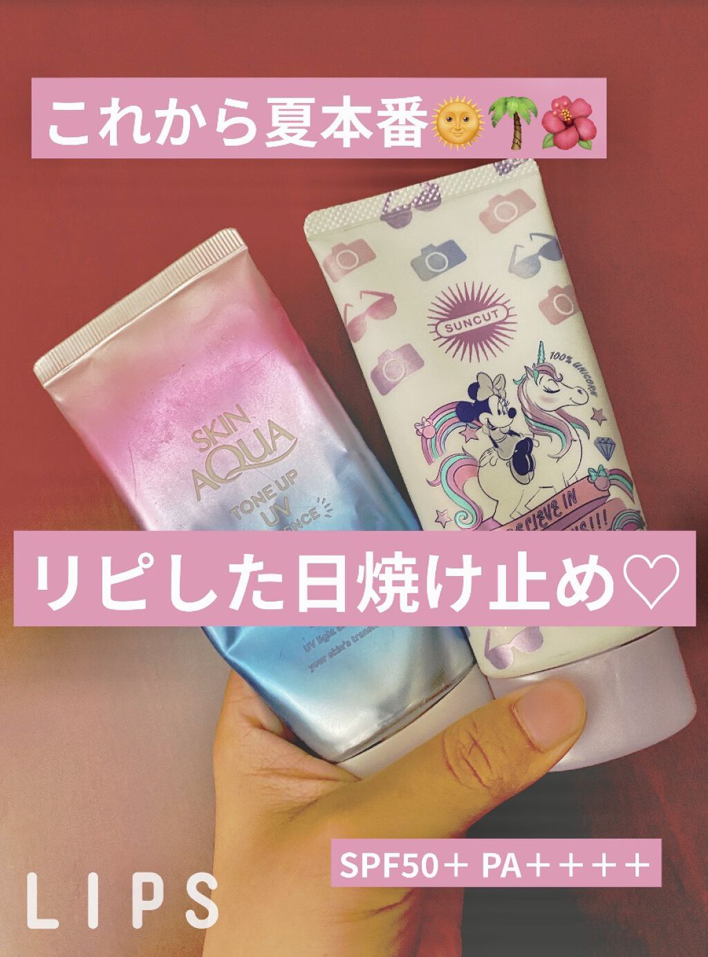 スキンアクア トーンアップUVエッセンス/スキンアクア/日焼け止めクリームを使ったクチコミ（1枚目）