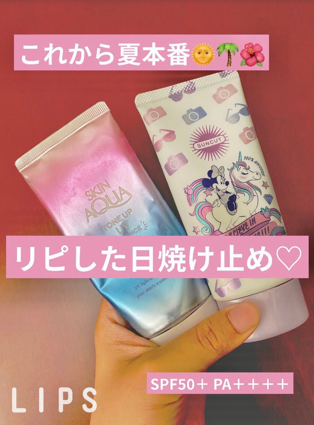 スキンアクア トーンアップUVエッセンス/スキンアクア/日焼け止めクリームを使ったクチコミ(1枚目)