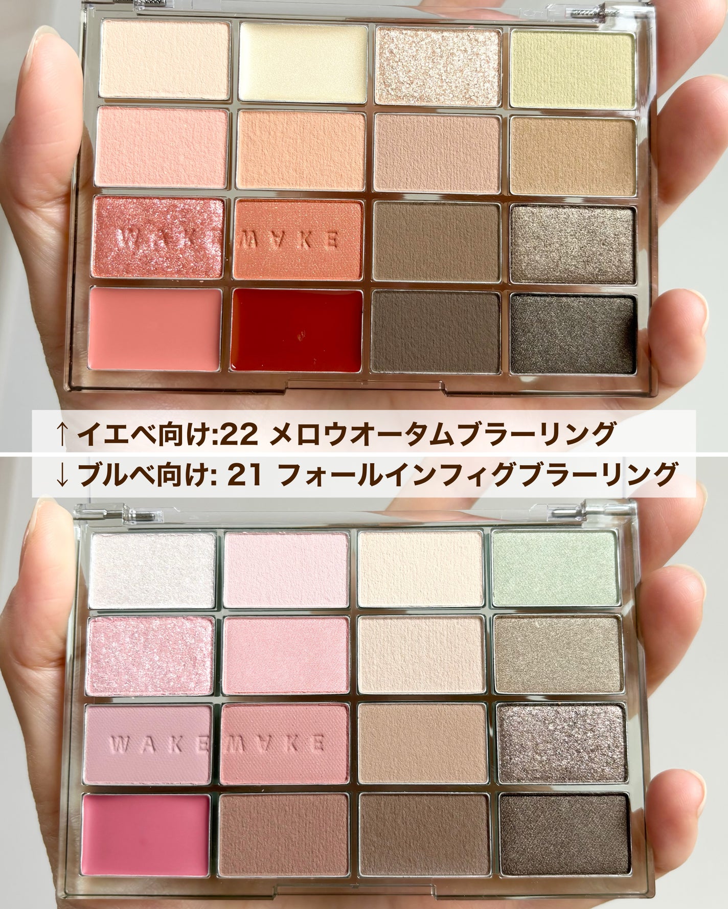 ソフトブラーリングアイパレット/wakemake/アイシャドウパレットを使ったクチコミ(3枚目)