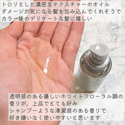 カラーケアオイル/COLORIS/ヘアオイルを使ったクチコミ(4枚目)