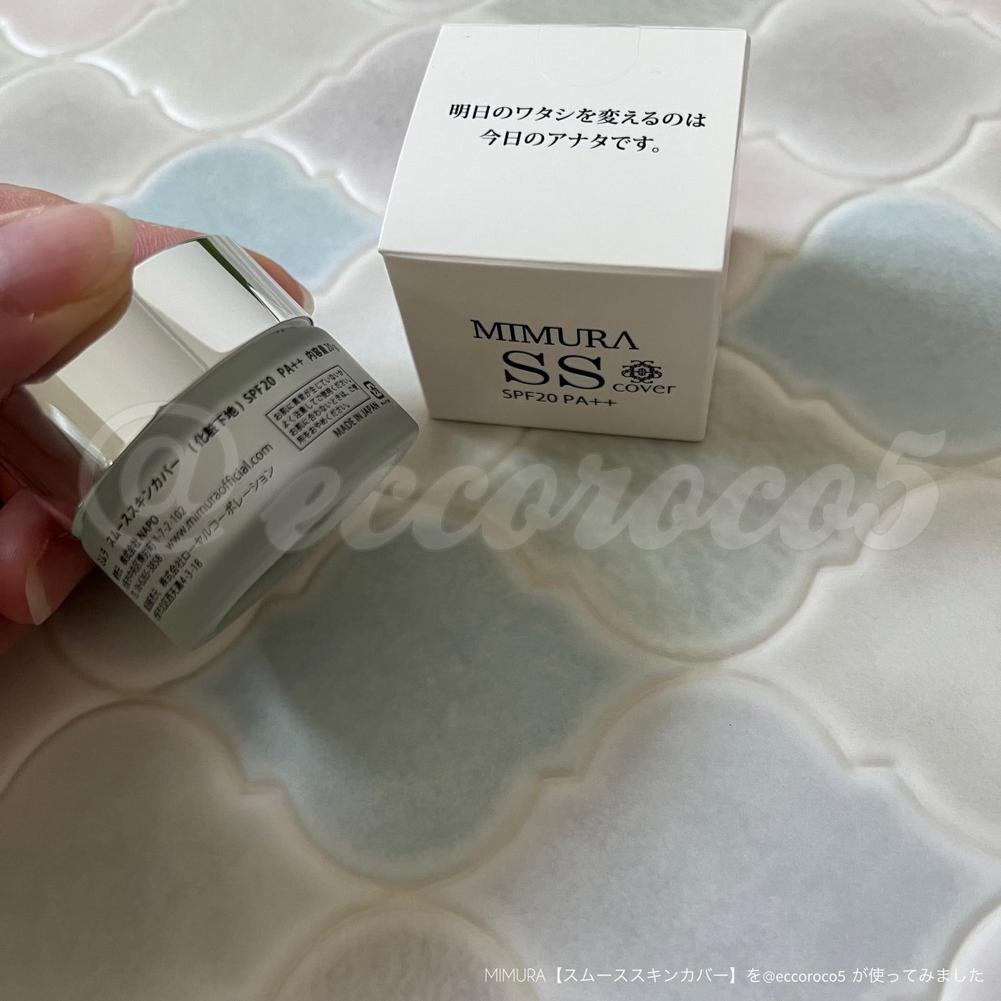 ミムラ スムーススキンカバー/MIMURA/化粧下地を使ったクチコミ(6枚目)