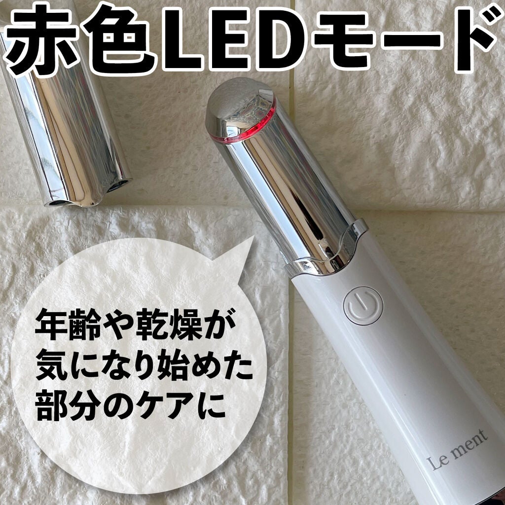 アイケアプロ/Le ment/美顔器・マッサージを使ったクチコミ(1枚目)