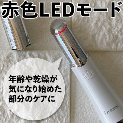 アイケアプロ/Le ment/美顔器・マッサージを使ったクチコミ(1枚目)