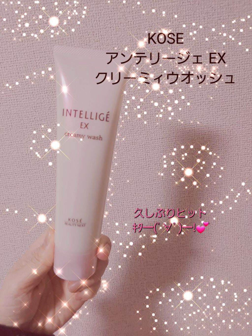 クリーミィウォッシュ/アンテリージェEX/洗顔フォームを使ったクチコミ（1枚目）