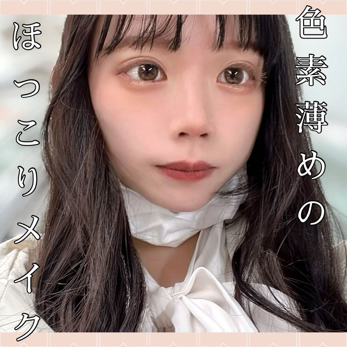 クイックラッシュカーラー/キャンメイク/マスカラ下地を使ったクチコミ(1枚目)