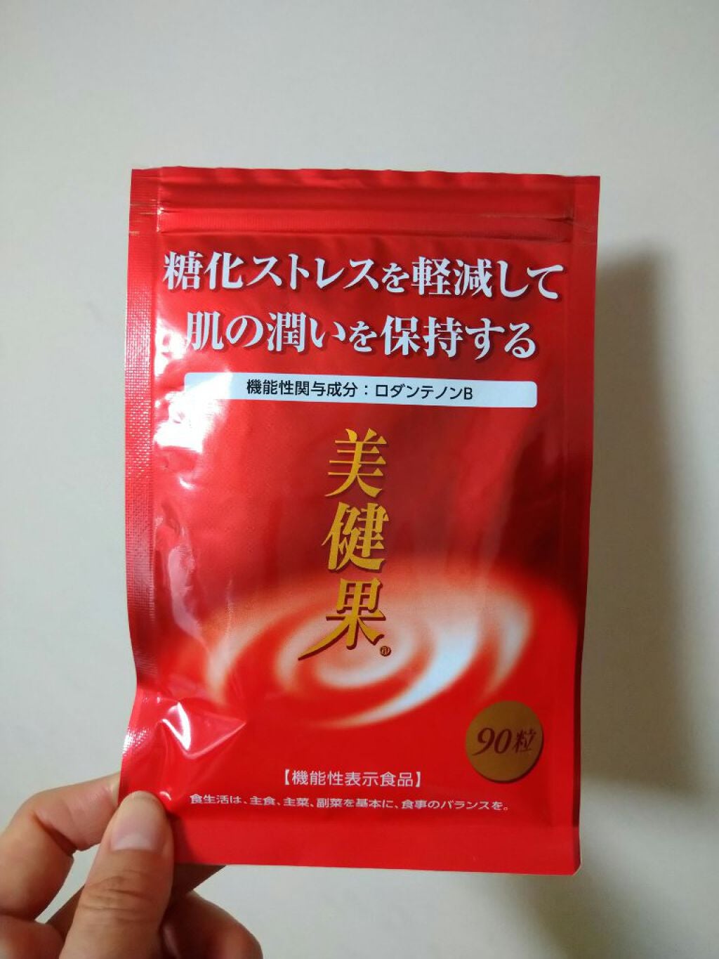 r_Co on LIPS 「【商品】美健果(機能性表示食品)【商品の特徴】糖化ストレスを軽..」(1枚目)