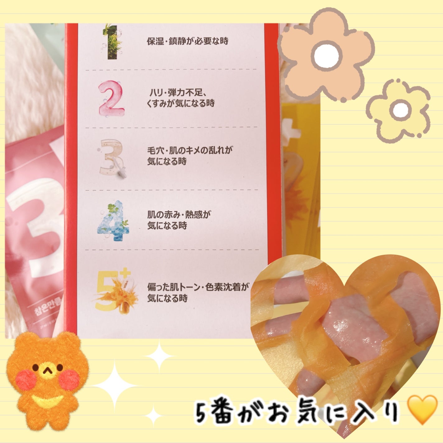 3番 すべすべキメケアシートマスク/numbuzin/シートマスク・パックを使ったクチコミ(3枚目)