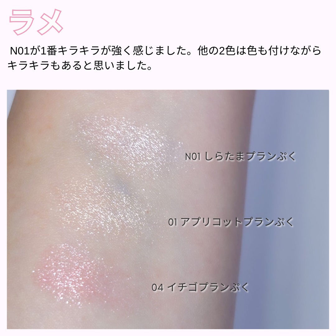 プランぷくコーデアイズ/キャンメイク/パウダーアイシャドウを使ったクチコミ(8枚目)