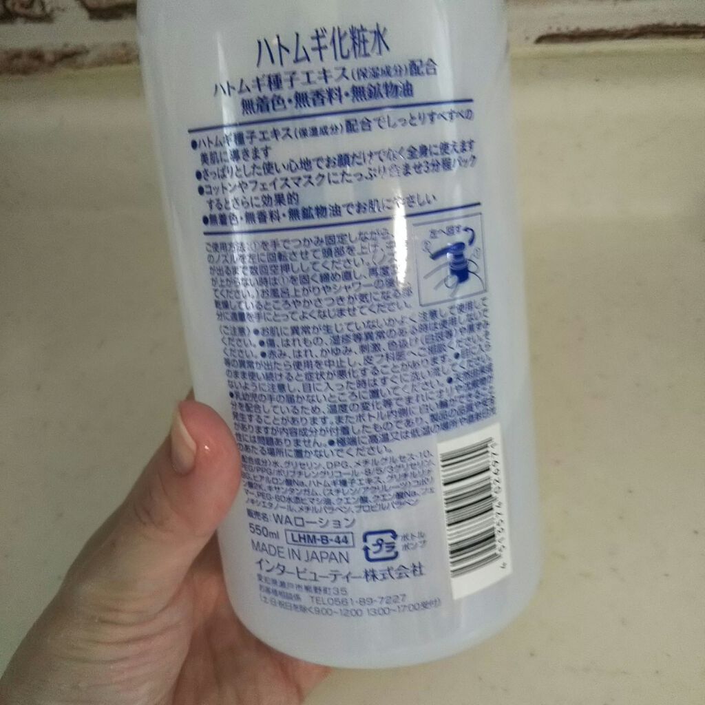 ハトムギ化粧水(ナチュリエ スキンコンディショナー R )/ナチュリエ/化粧水を使ったクチコミ(2枚目)