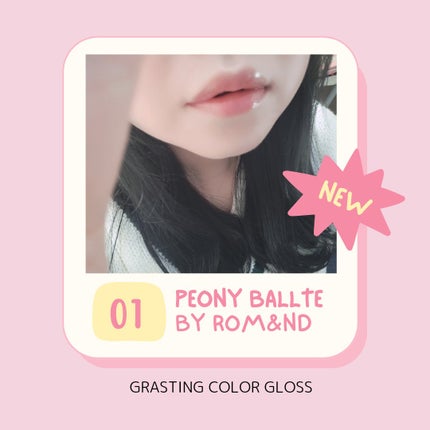グラスティングカラーグロス/rom&nd/リップグロスを使ったクチコミ(3枚目)