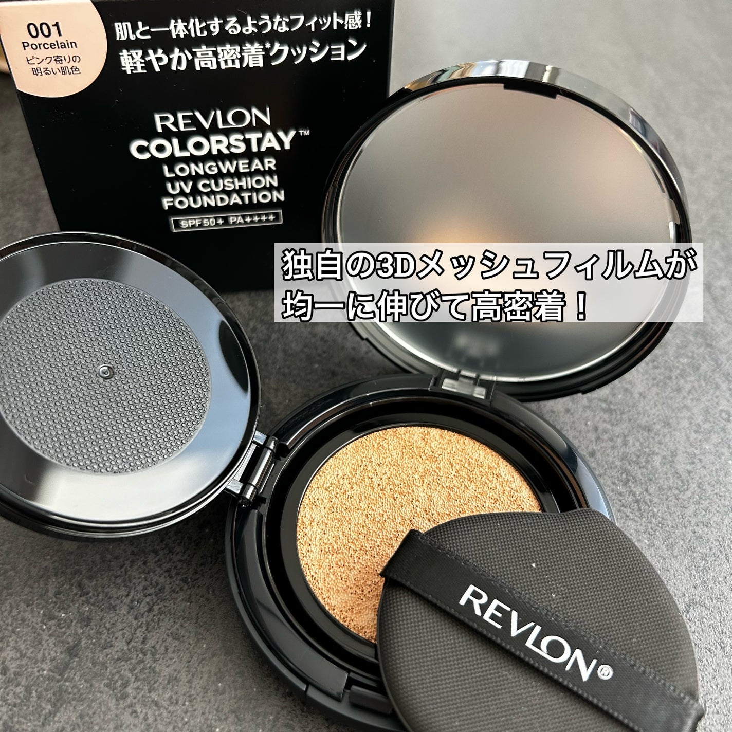 レブロン カラーステイ ロングウェア UV クッション ファンデーション/REVLON/クッションファンデーションを使ったクチコミ(2枚目)