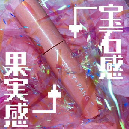 アピュー ジューシーパン スパークリングティント/A’pieu/口紅を使ったクチコミ(1枚目)