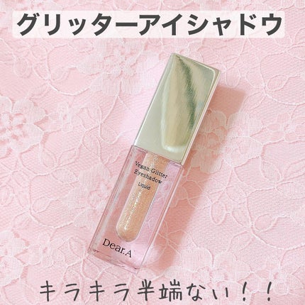 グリッターアイシャドウ/Dear.A/グリッターを使ったクチコミ(4枚目)