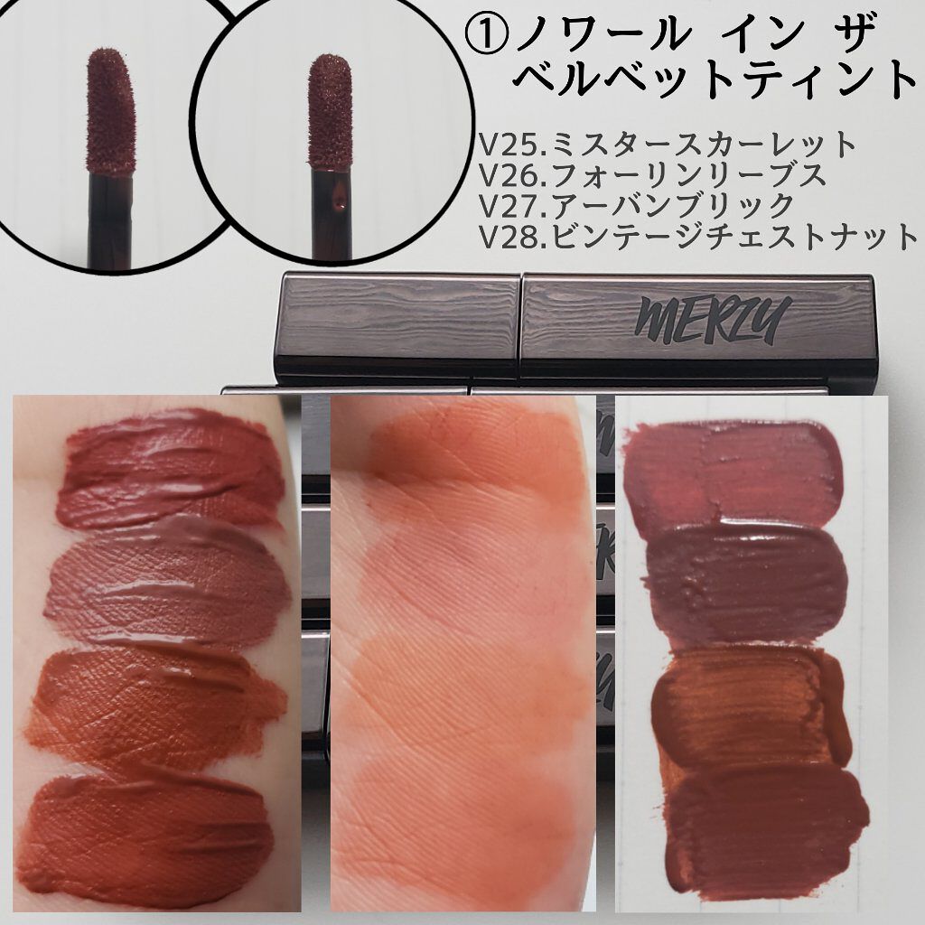 バイト ザ ビート メロウ ティント/MERZY/リップティントを使ったクチコミ(2枚目)